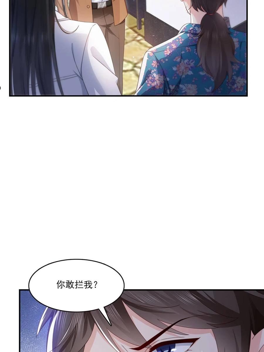 恰似寒光遇骄阳漫画,第328话 她是无畏盟盟主47图