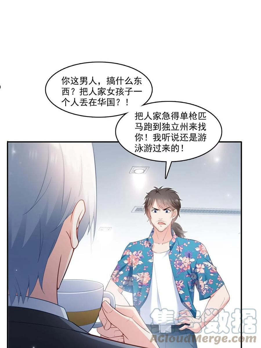 恰似寒光遇骄阳漫画,第329话纪皇和修罗主打起来了10图