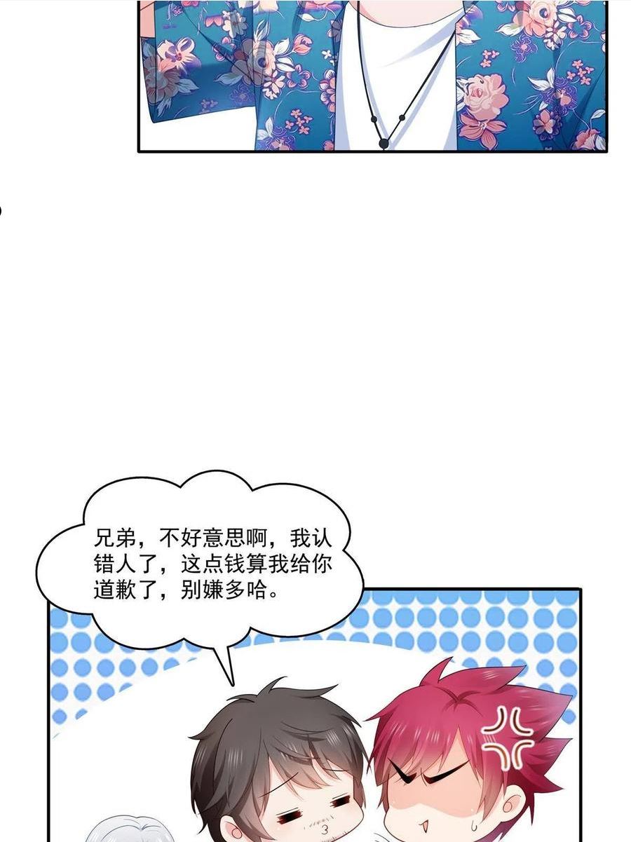 恰似寒光遇骄阳漫画,第329话纪皇和修罗主打起来了14图