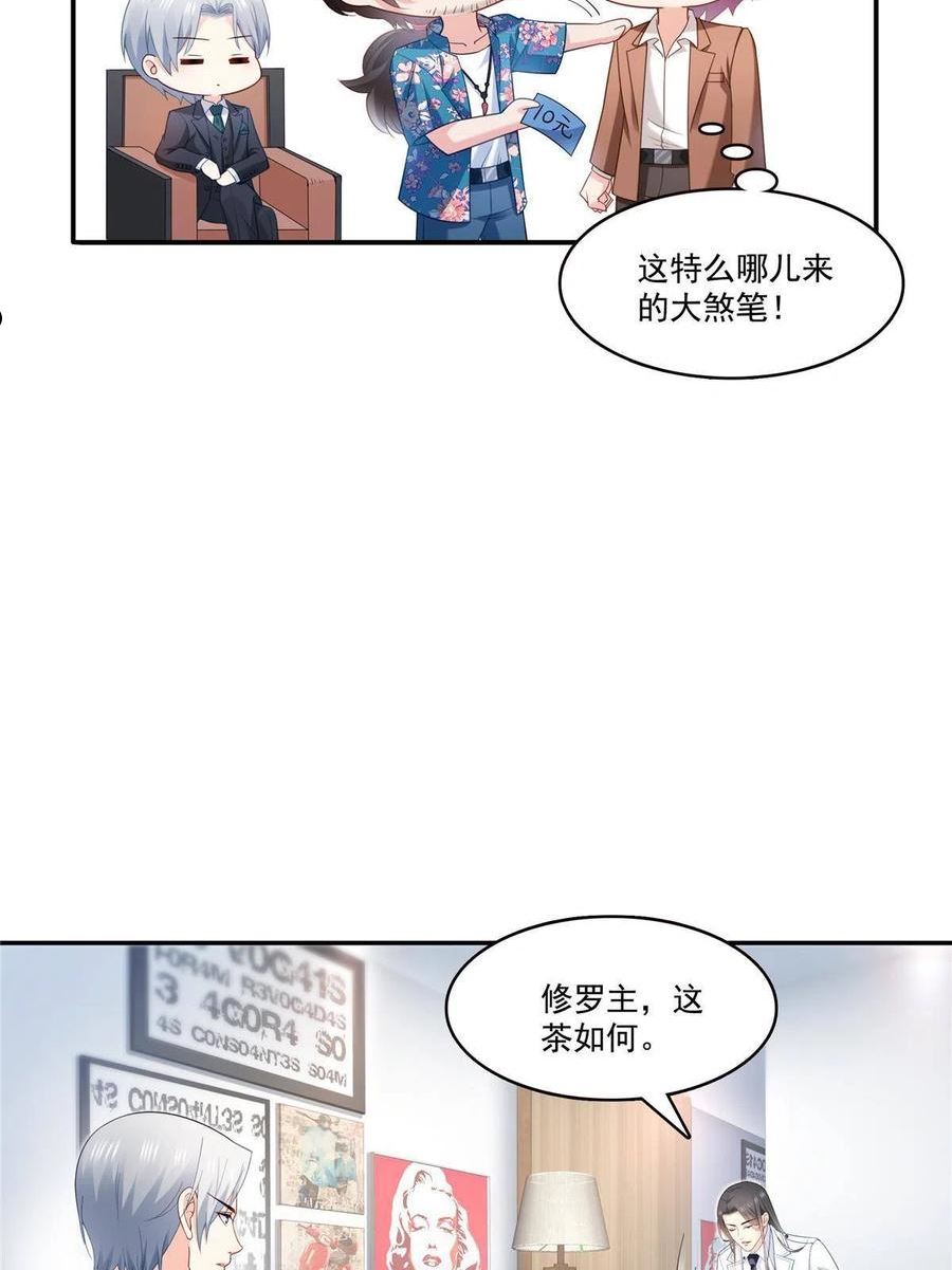 恰似寒光遇骄阳漫画,第329话纪皇和修罗主打起来了15图