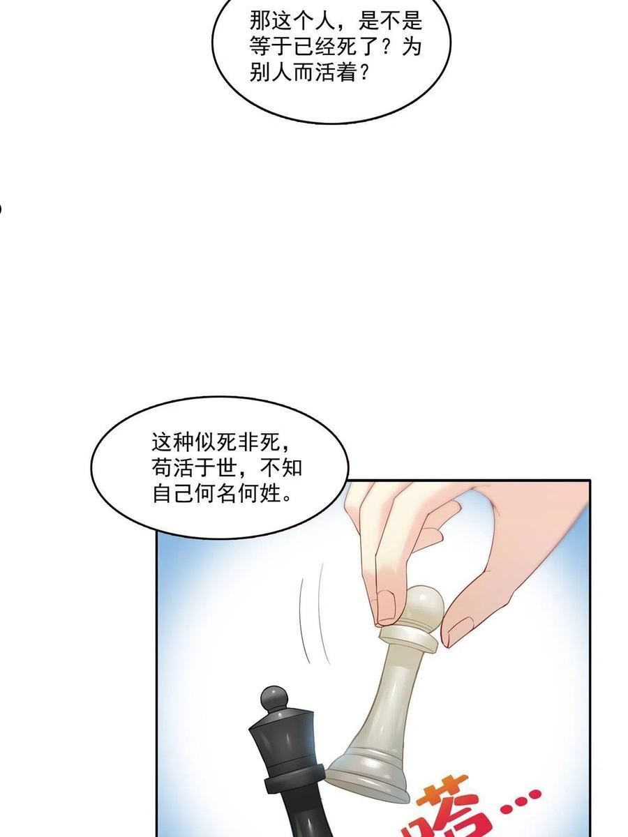 恰似寒光遇骄阳漫画,第329话纪皇和修罗主打起来了21图