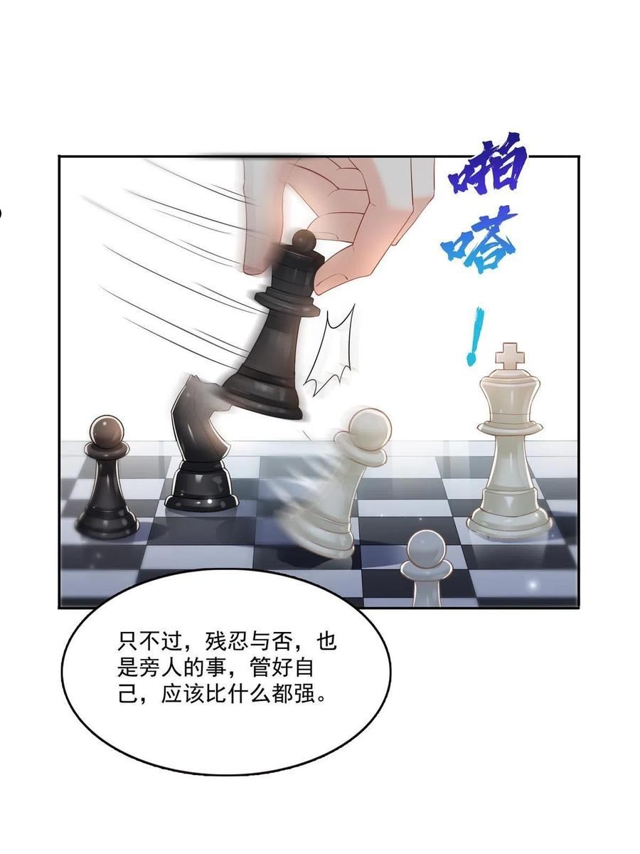 恰似寒光遇骄阳漫画,第329话纪皇和修罗主打起来了26图