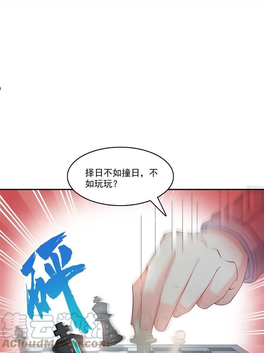 恰似寒光遇骄阳漫画,第329话纪皇和修罗主打起来了28图