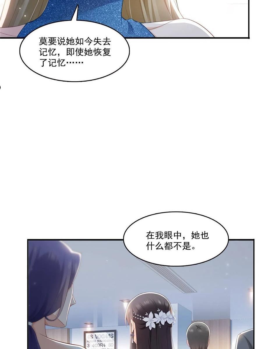 恰似寒光遇骄阳漫画,第329话纪皇和修罗主打起来了48图