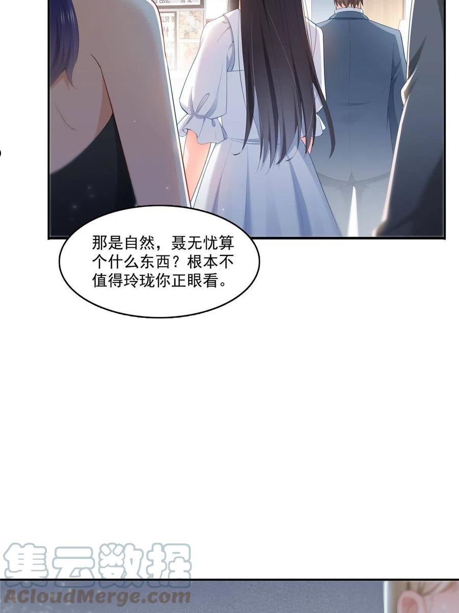 恰似寒光遇骄阳漫画,第329话纪皇和修罗主打起来了49图