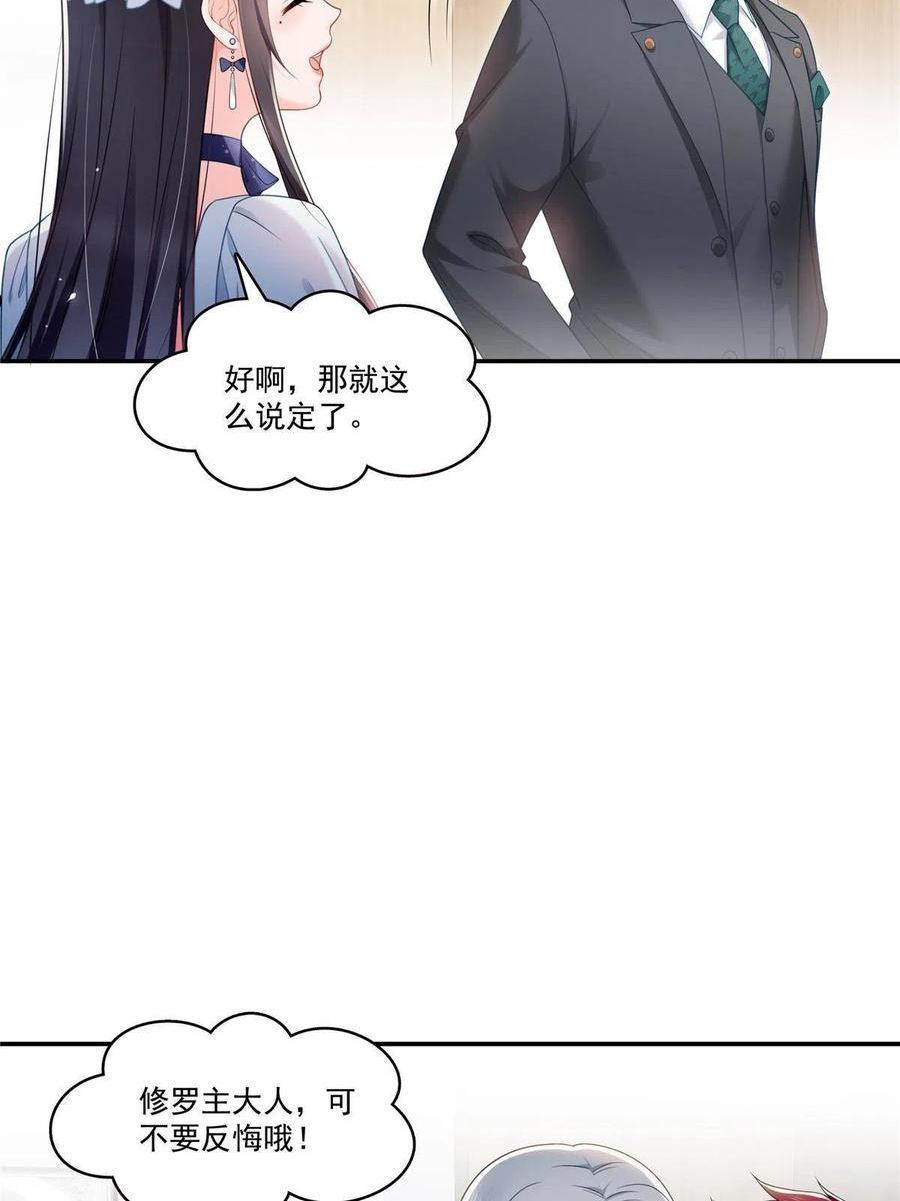 恰似寒光遇骄阳漫画,第330话 因为你是我的未婚妻29图