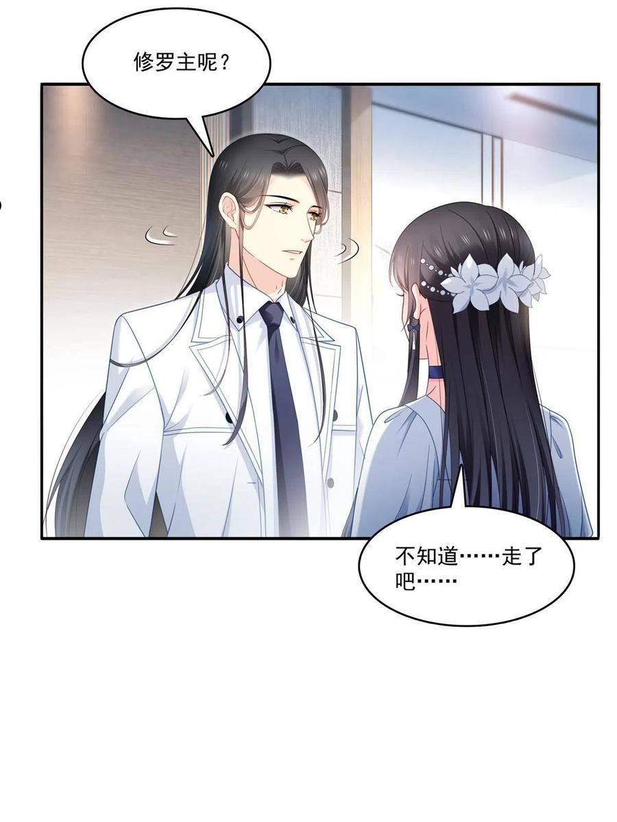 恰似寒光遇骄阳漫画,第330话 因为你是我的未婚妻35图