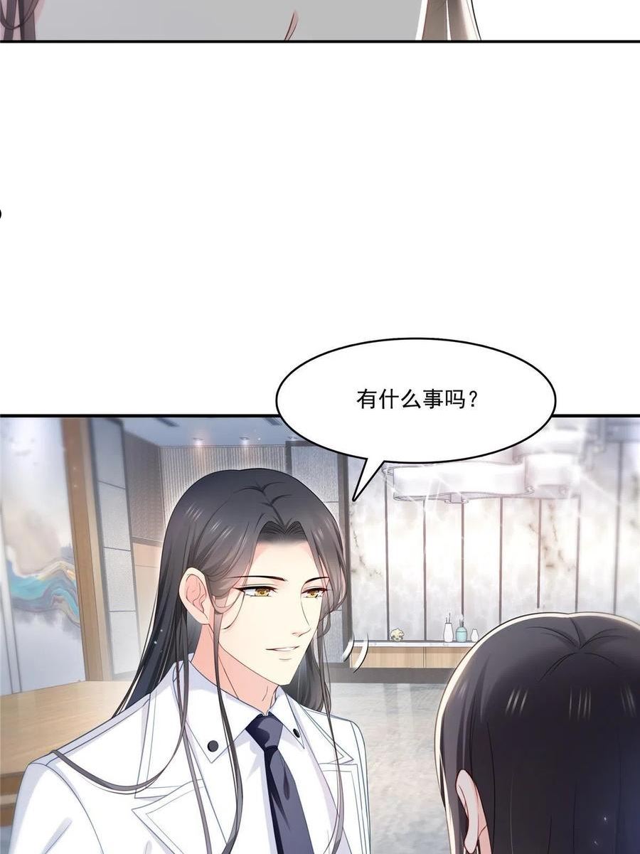 恰似寒光遇骄阳漫画,第330话 因为你是我的未婚妻47图