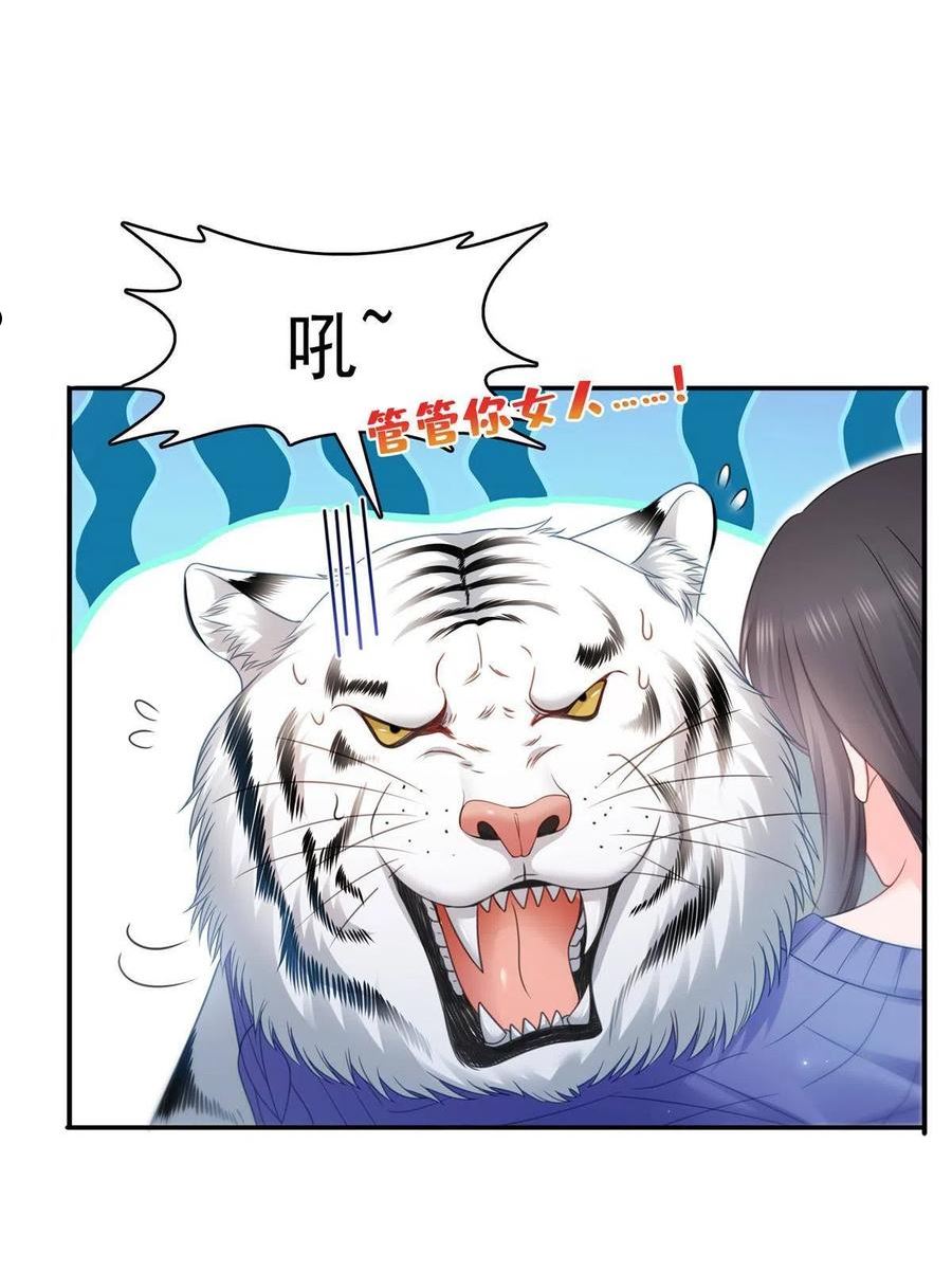 恰似寒光遇骄阳漫画,第332话 我也是正常男人11图