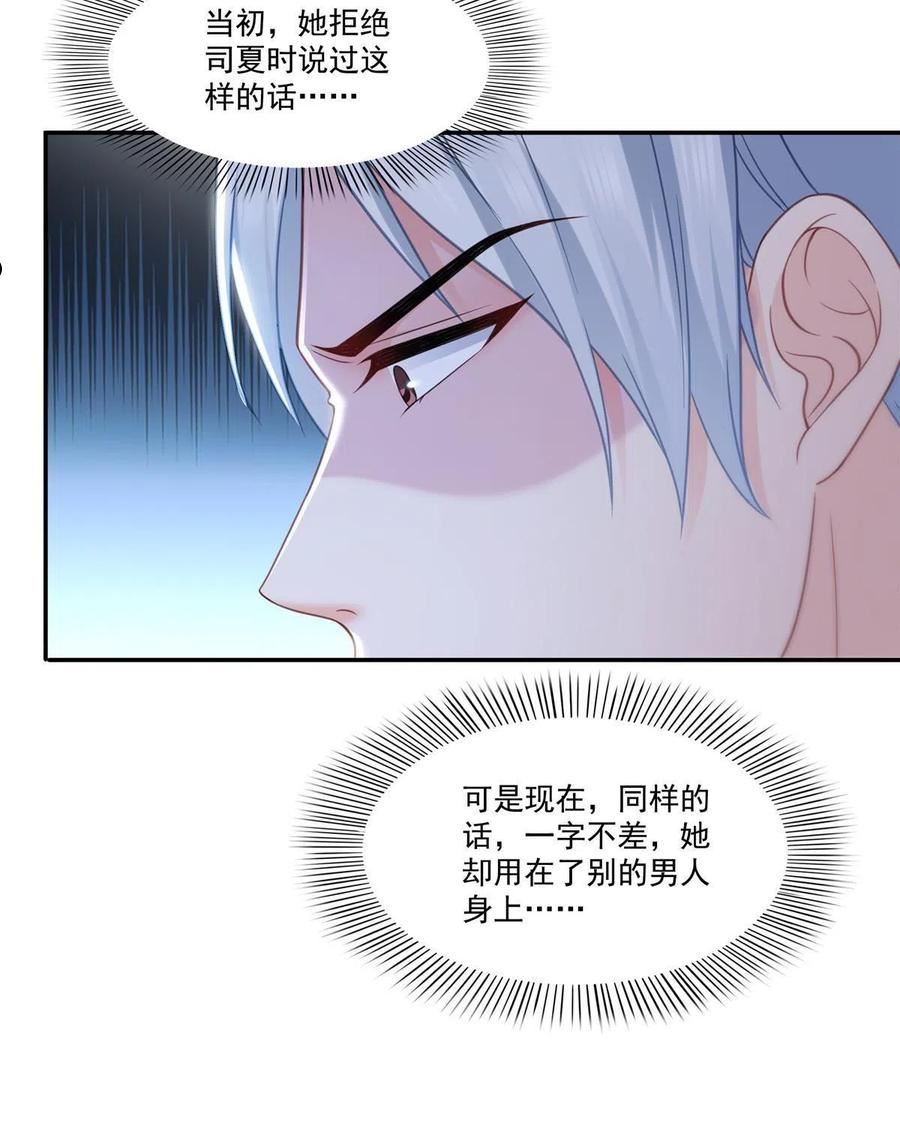 恰似寒光遇骄阳漫画,第332话 我也是正常男人18图