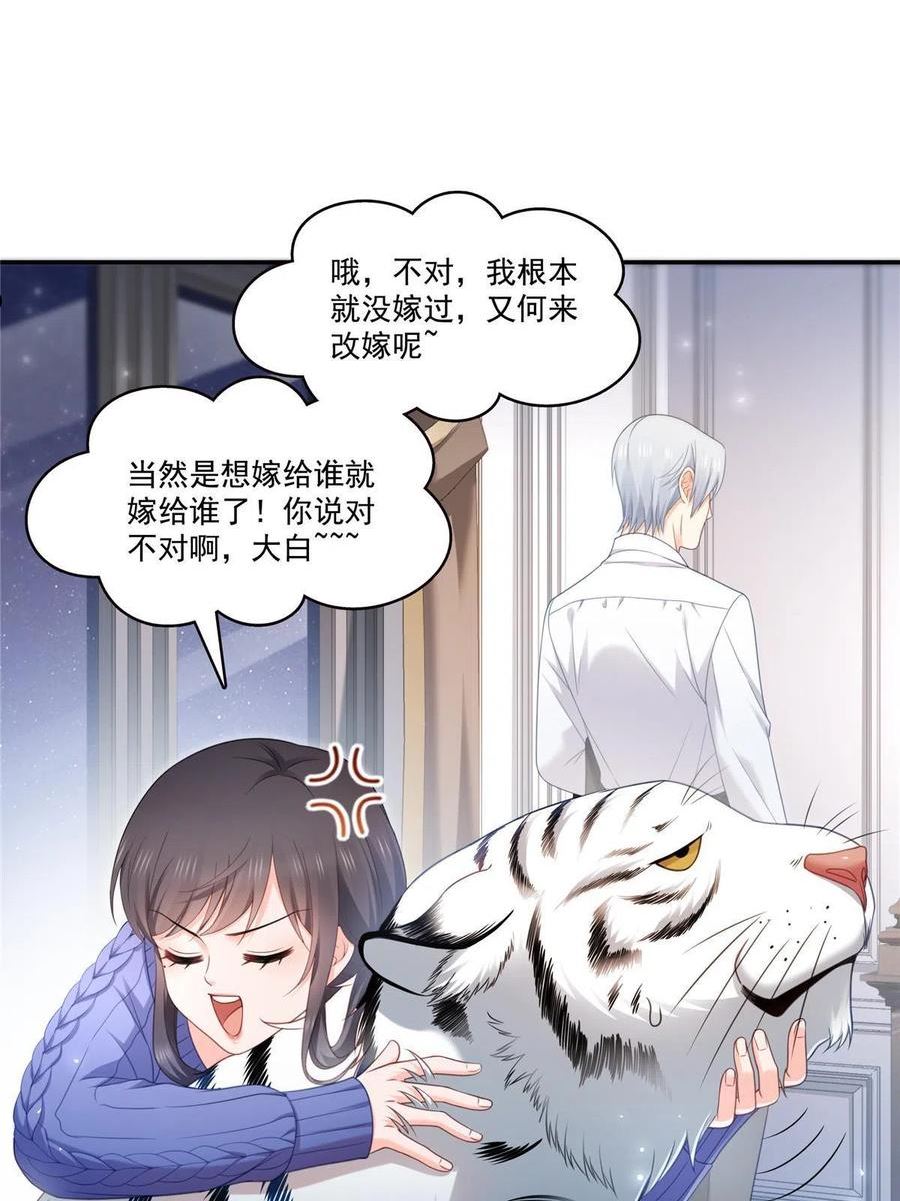 恰似寒光遇骄阳漫画,第332话 我也是正常男人9图