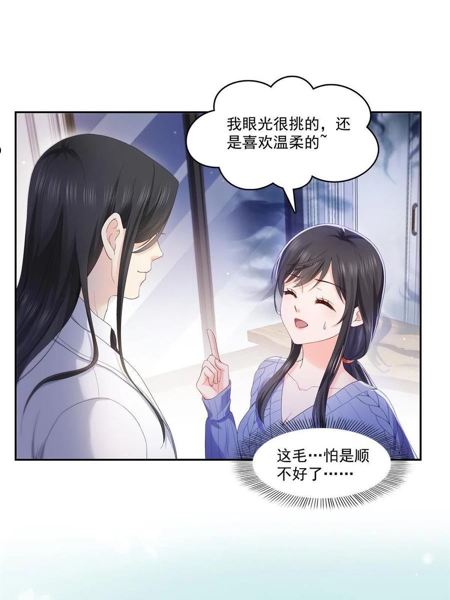 恰似寒光遇骄阳全文免费阅读小说漫画,第334话 别在柜子里打起来啊15图