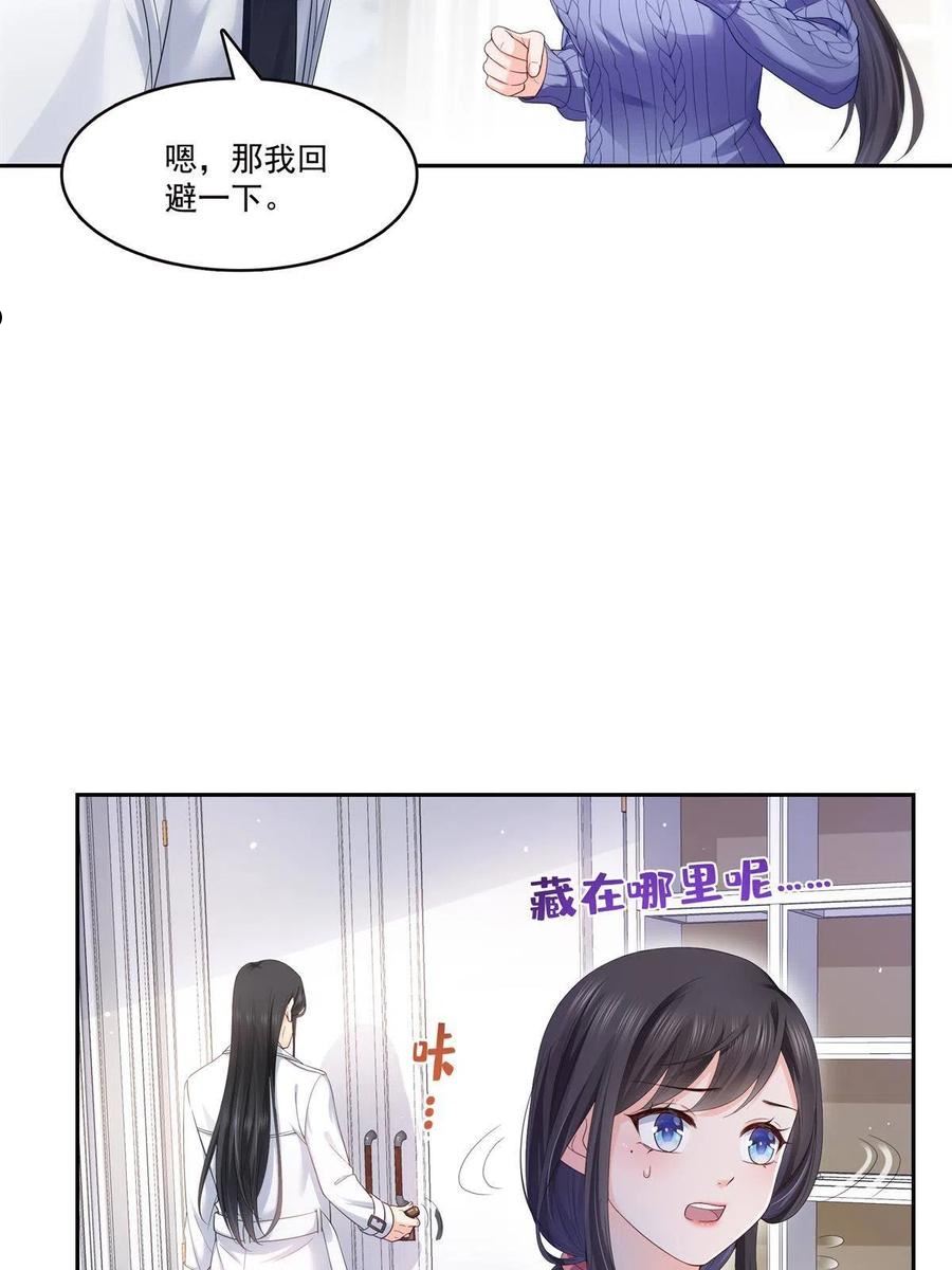 恰似寒光遇骄阳漫画,第334话 别在柜子里打起来啊27图