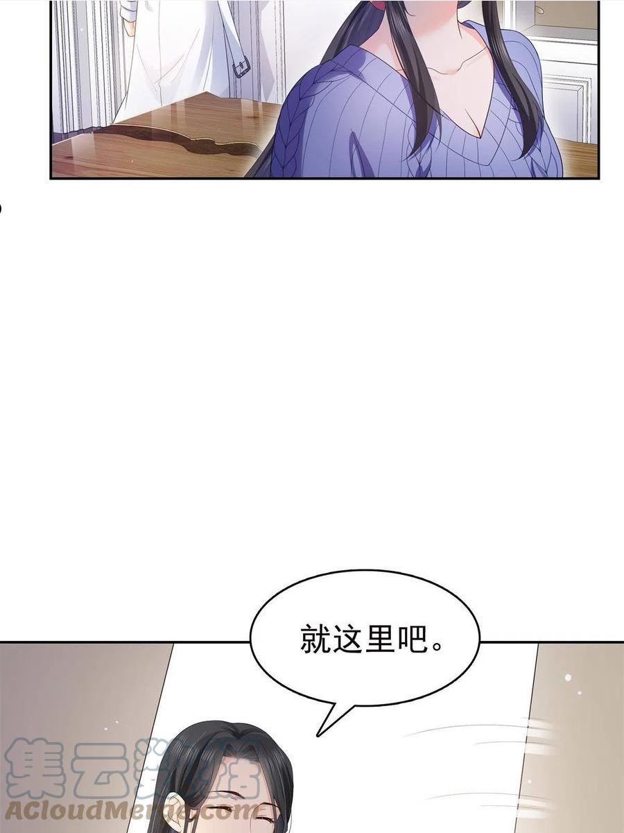 恰似寒光遇骄阳全文免费阅读小说漫画,第334话 别在柜子里打起来啊28图