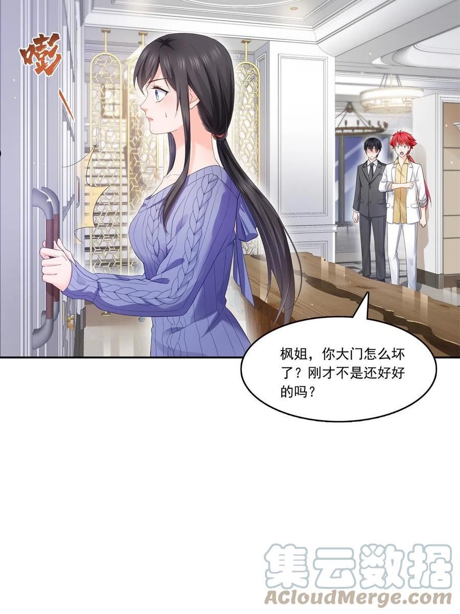 恰似寒光遇骄阳全文免费阅读小说漫画,第334话 别在柜子里打起来啊37图