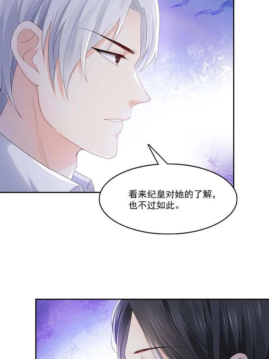 恰似寒光遇骄阳全文免费阅读小说漫画,第334话 别在柜子里打起来啊47图