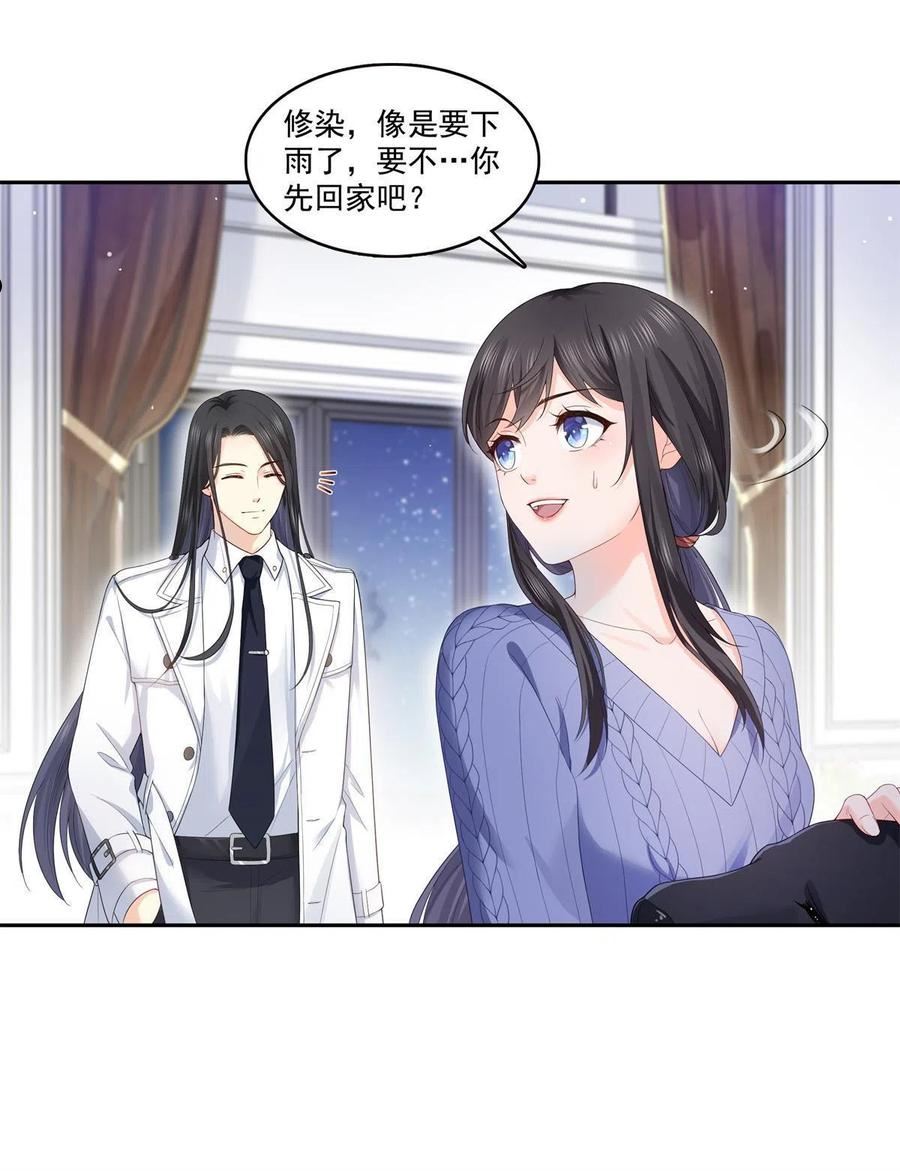 恰似寒光遇骄阳全文免费阅读小说漫画,第334话 别在柜子里打起来啊9图