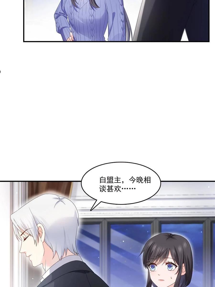 恰似寒光遇骄阳漫画,第335话 降火33图