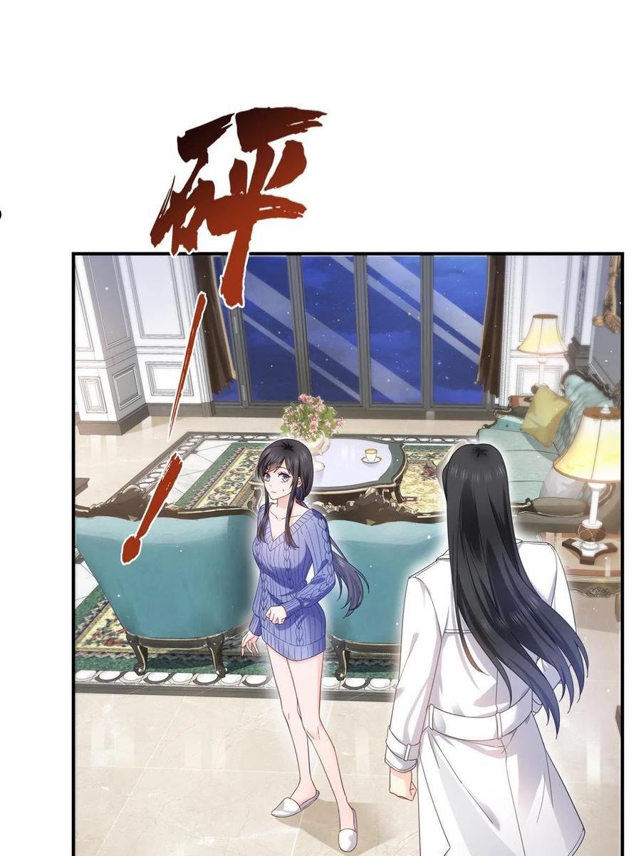 恰似寒光遇骄阳漫画,第335话 降火36图