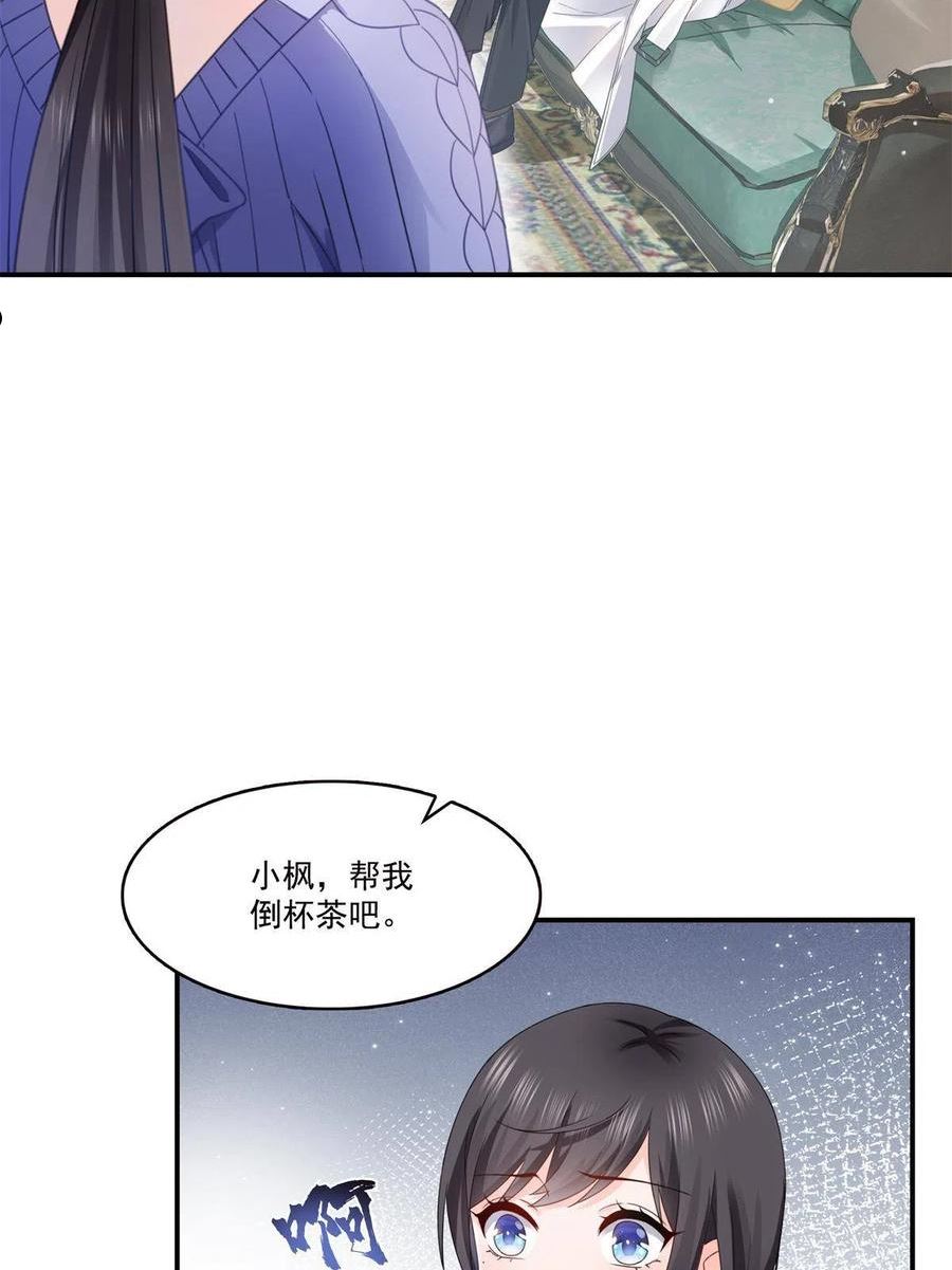 恰似寒光遇骄阳漫画,第335话 降火38图