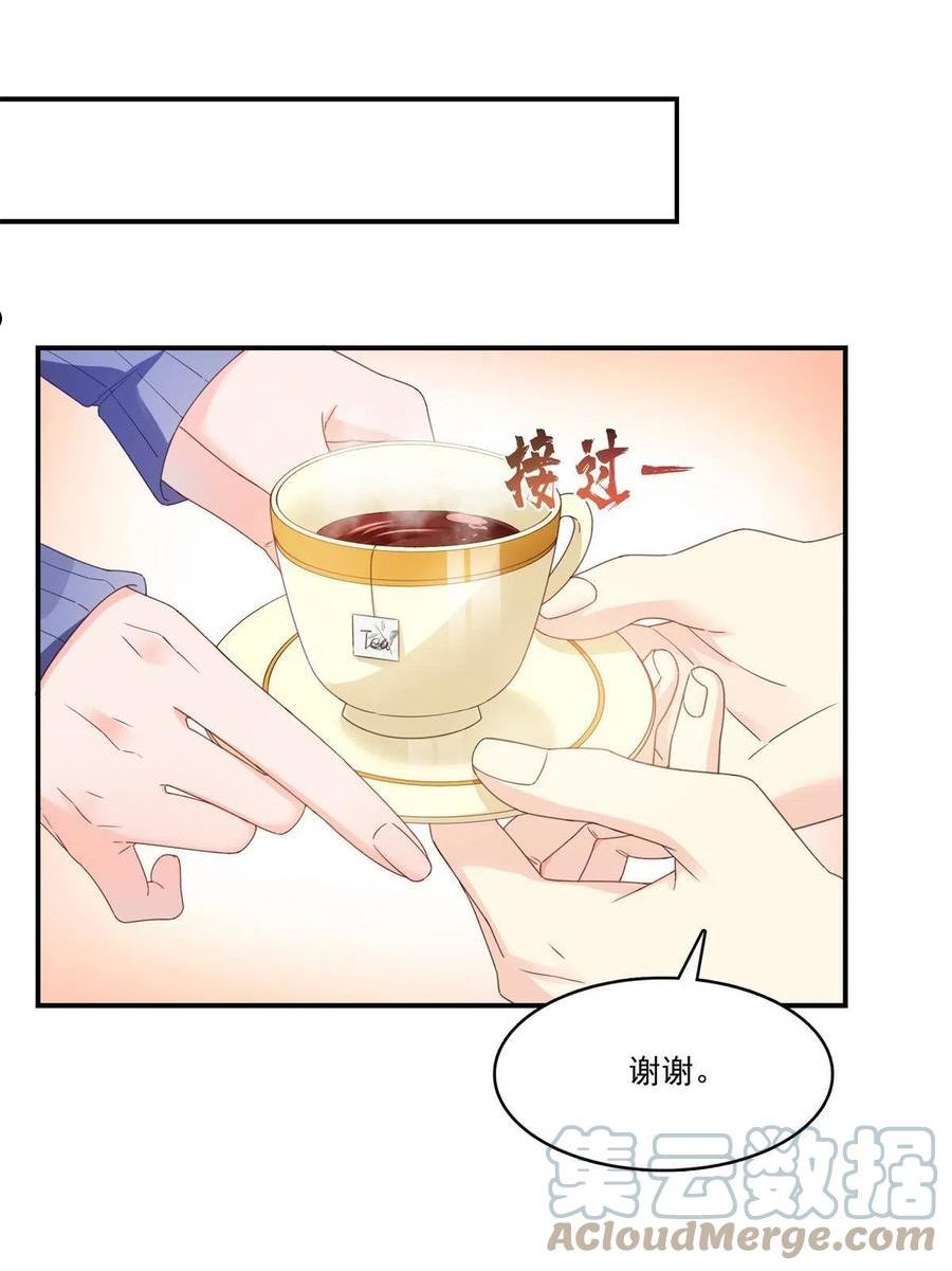 恰似寒光遇骄阳漫画,第335话 降火40图