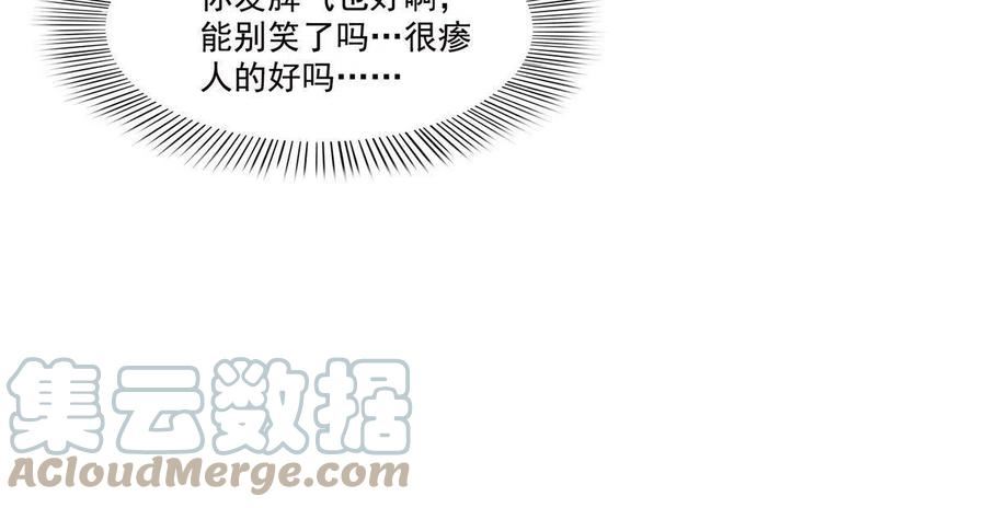 恰似寒光遇骄阳漫画,第335话 降火43图