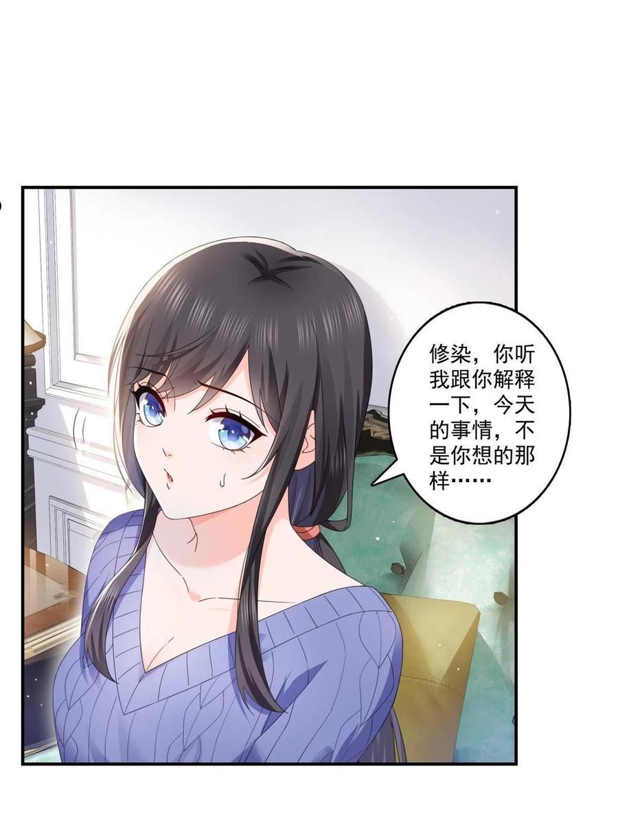 恰似寒光遇骄阳漫画,第335话 降火44图