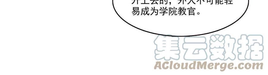 恰似寒光遇骄阳漫画,第336话 亲子鉴定10图