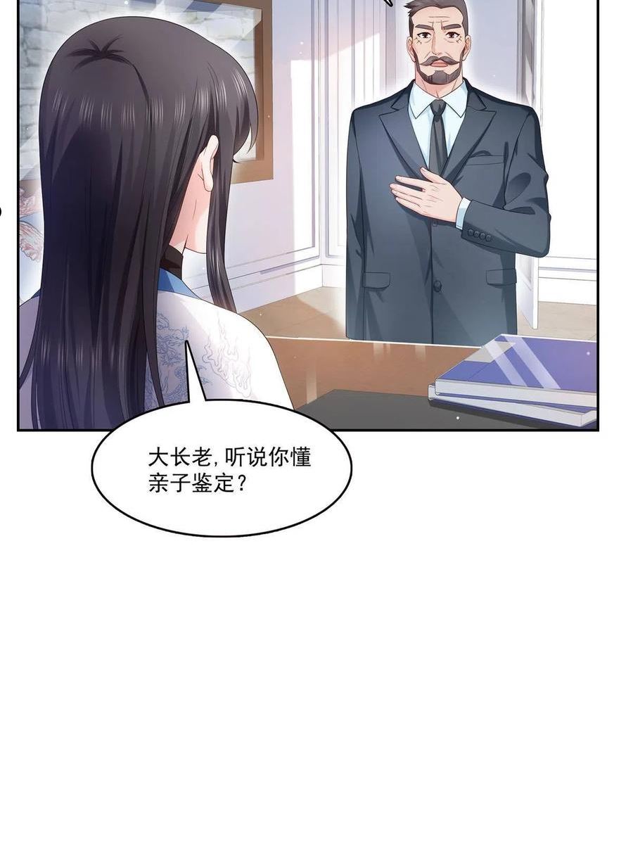 恰似寒光遇骄阳漫画,第336话 亲子鉴定38图