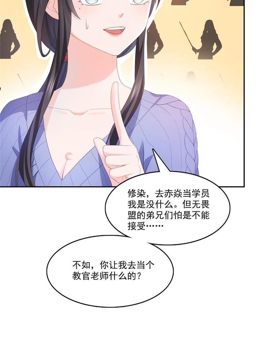 恰似寒光遇骄阳漫画,第336话 亲子鉴定8图