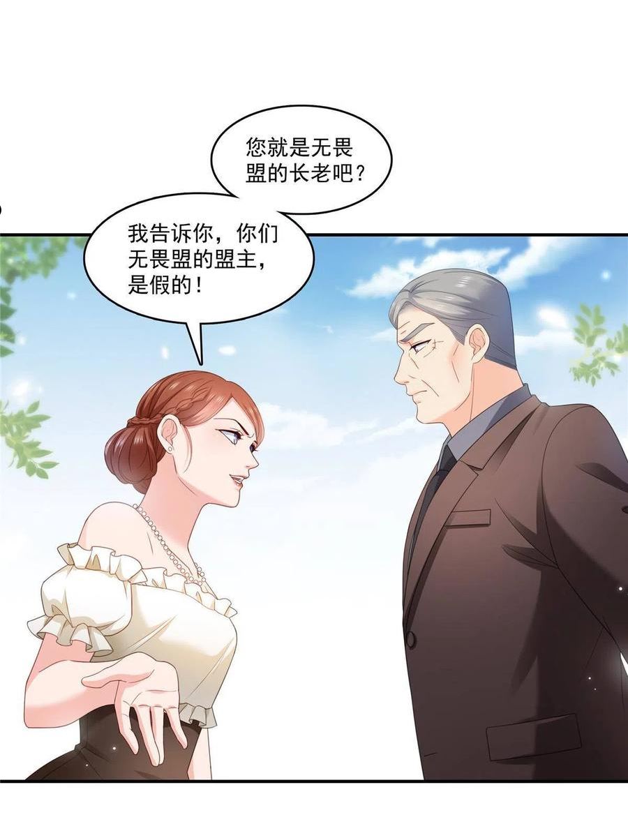 恰似寒光遇骄阳漫画,第337话 聂无忧是冒充的11图