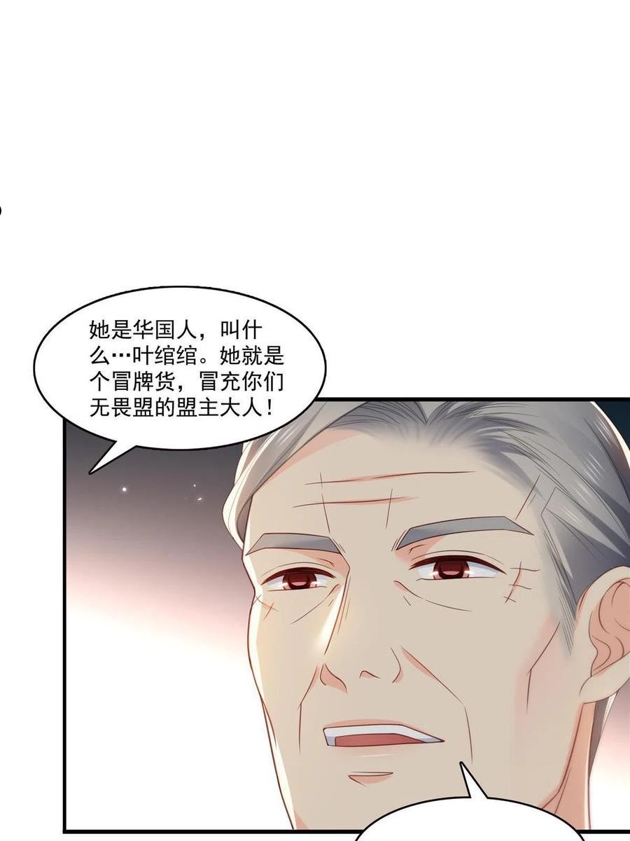 恰似寒光遇骄阳漫画,第337话 聂无忧是冒充的12图