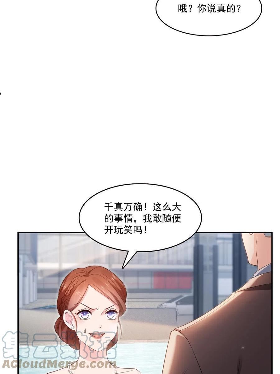 恰似寒光遇骄阳漫画,第337话 聂无忧是冒充的13图