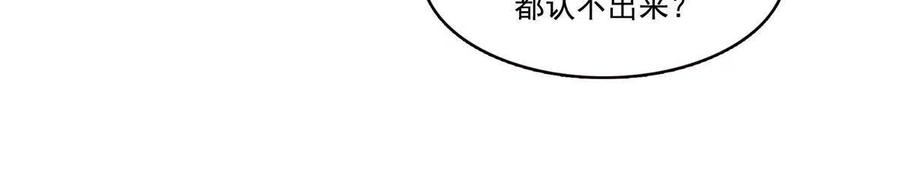 恰似寒光遇骄阳漫画,第337话 聂无忧是冒充的18图