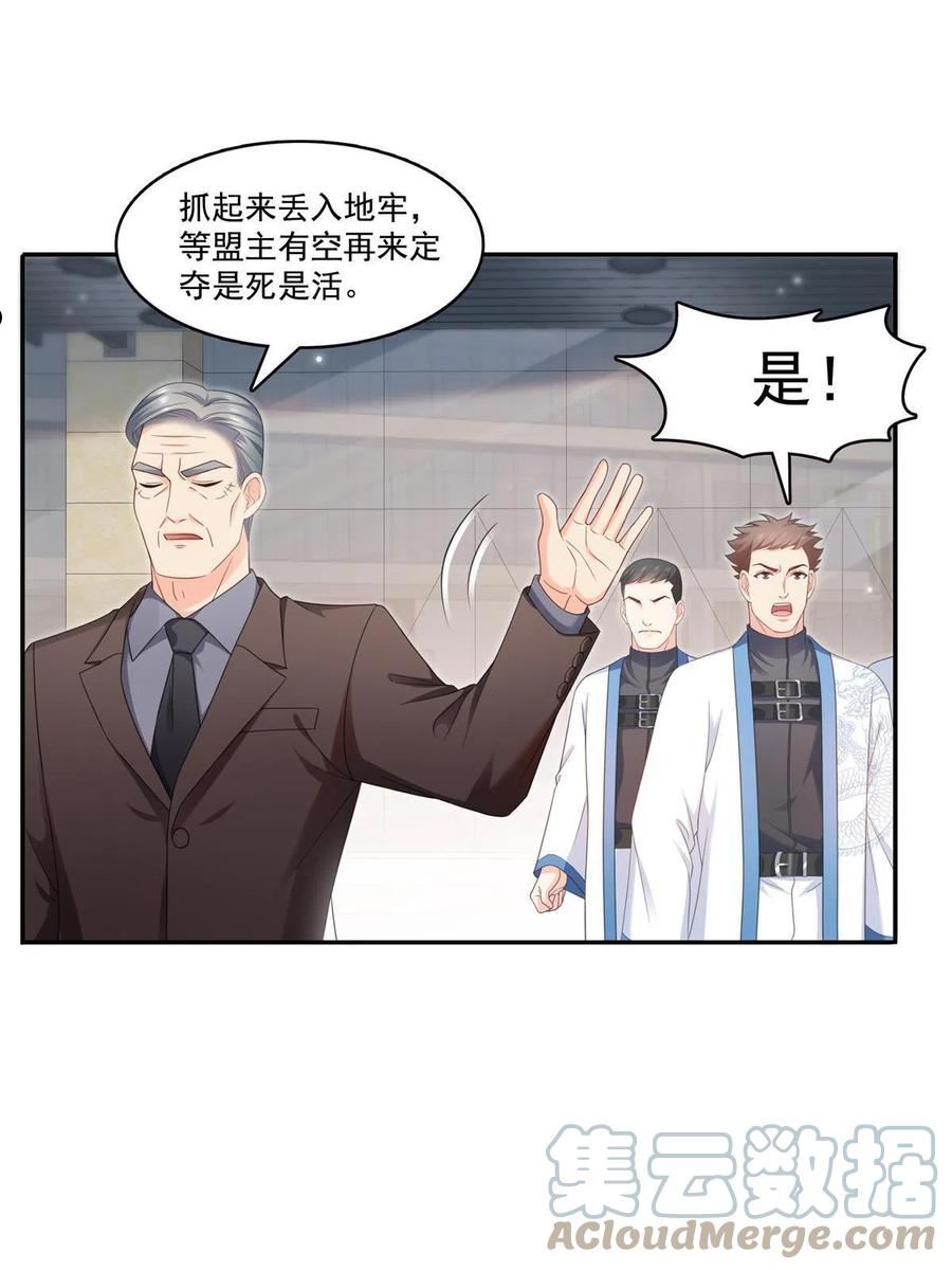 恰似寒光遇骄阳漫画,第337话 聂无忧是冒充的19图