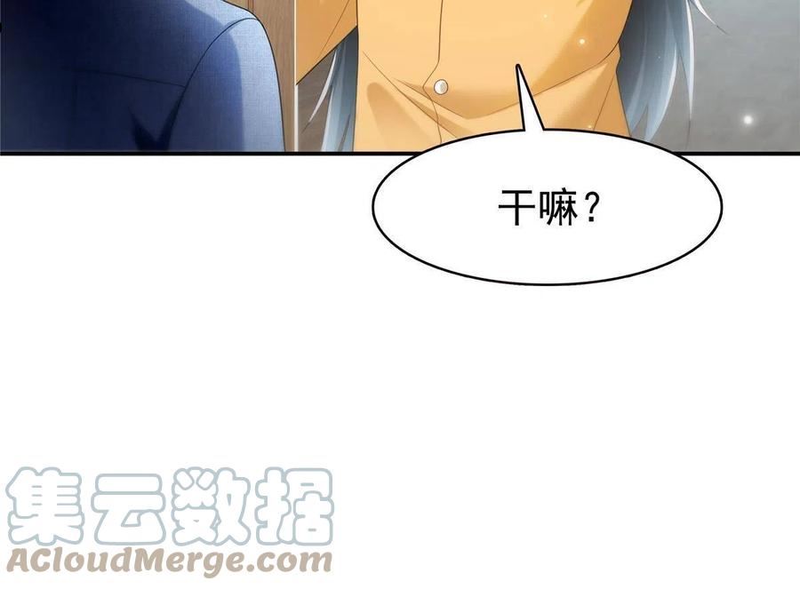 恰似寒光遇骄阳漫画,第337话 聂无忧是冒充的34图