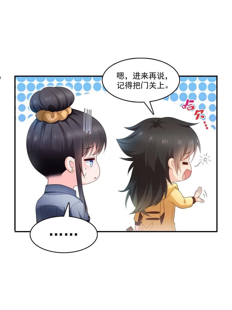 恰似寒光遇骄阳漫画,第337话 聂无忧是冒充的36图