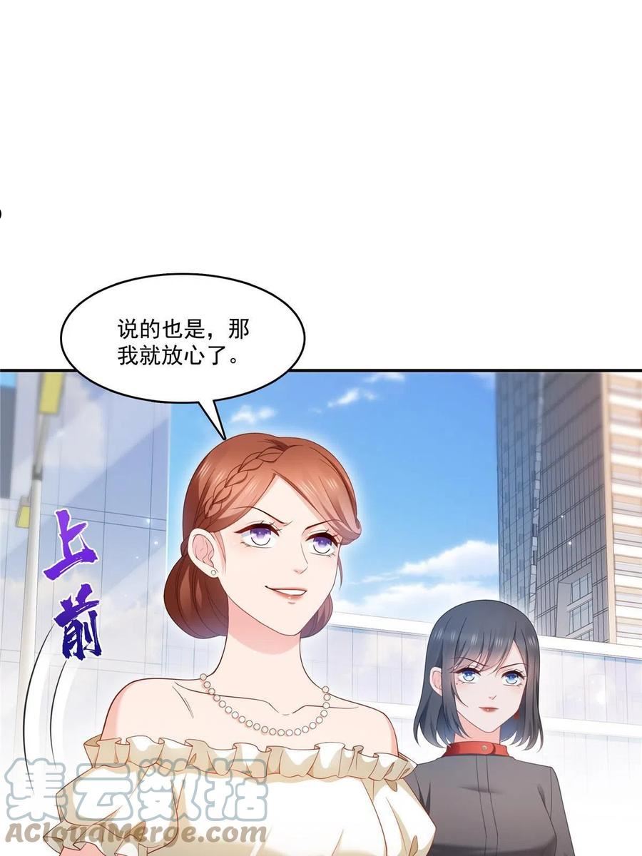 恰似寒光遇骄阳漫画,第337话 聂无忧是冒充的4图