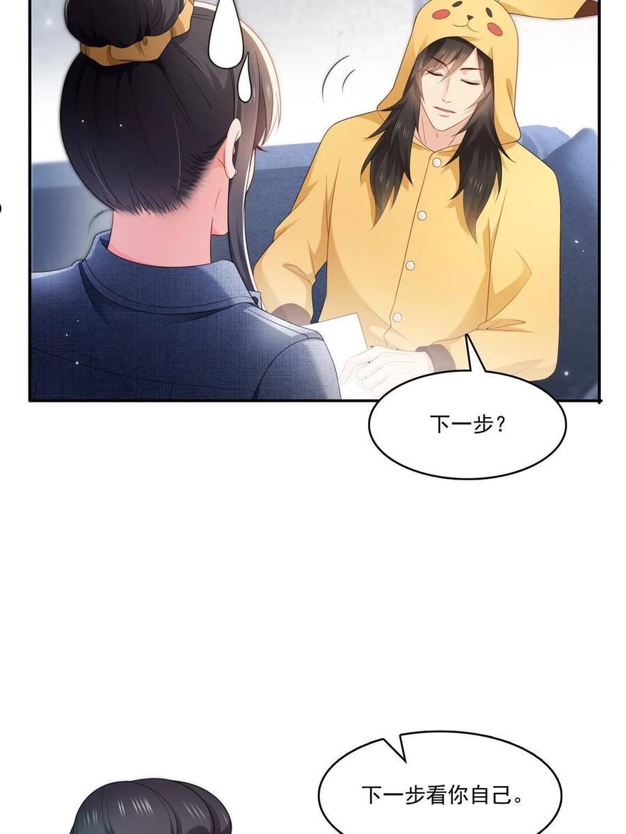 恰似寒光遇骄阳漫画,第337话 聂无忧是冒充的45图