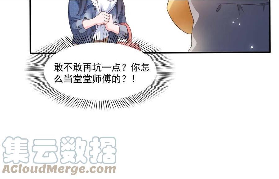 恰似寒光遇骄阳漫画,第337话 聂无忧是冒充的49图