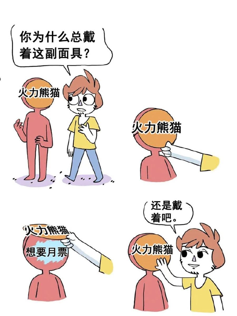 恰似寒光遇骄阳漫画,第337话 聂无忧是冒充的51图