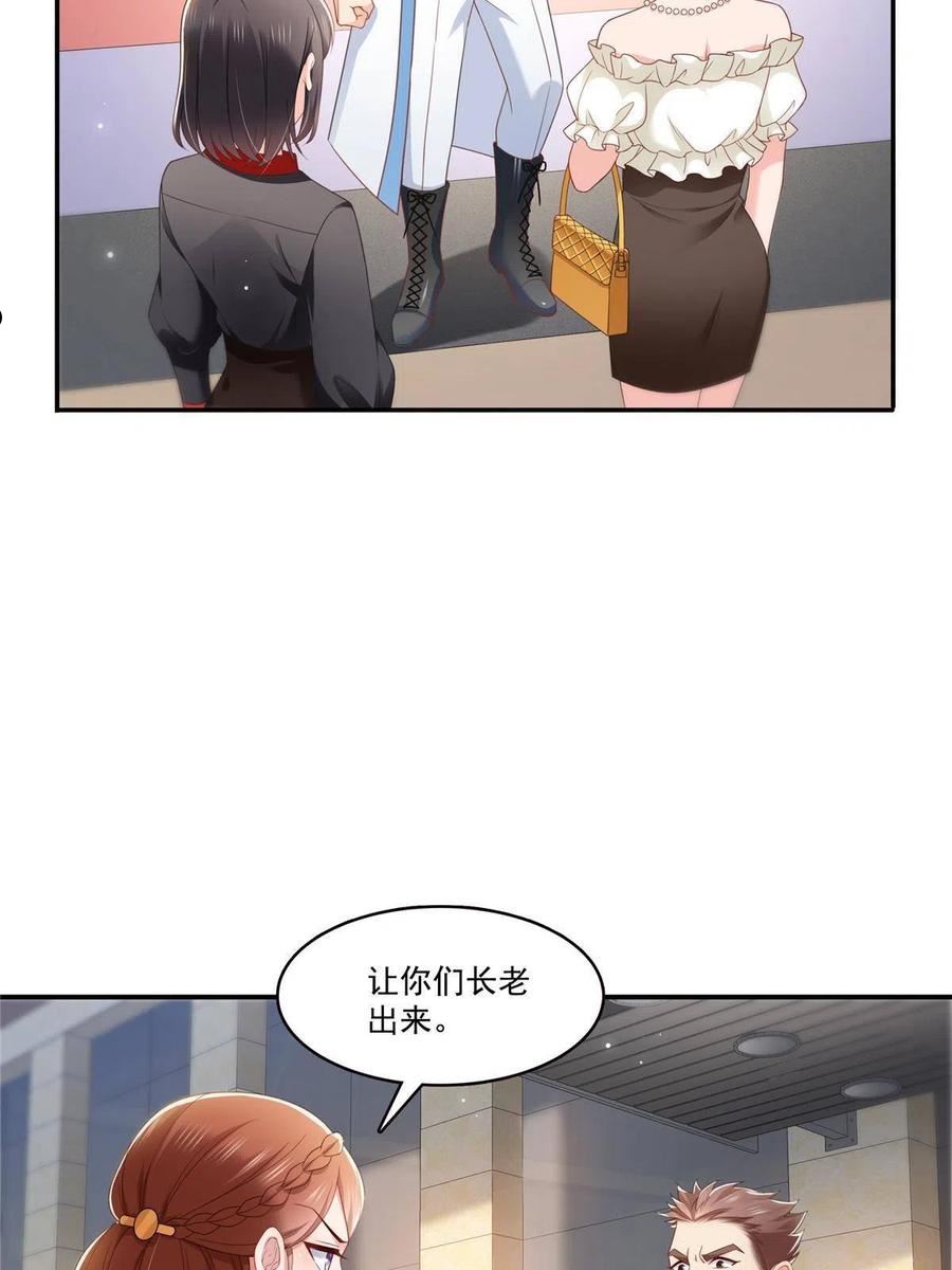 恰似寒光遇骄阳漫画,第337话 聂无忧是冒充的6图