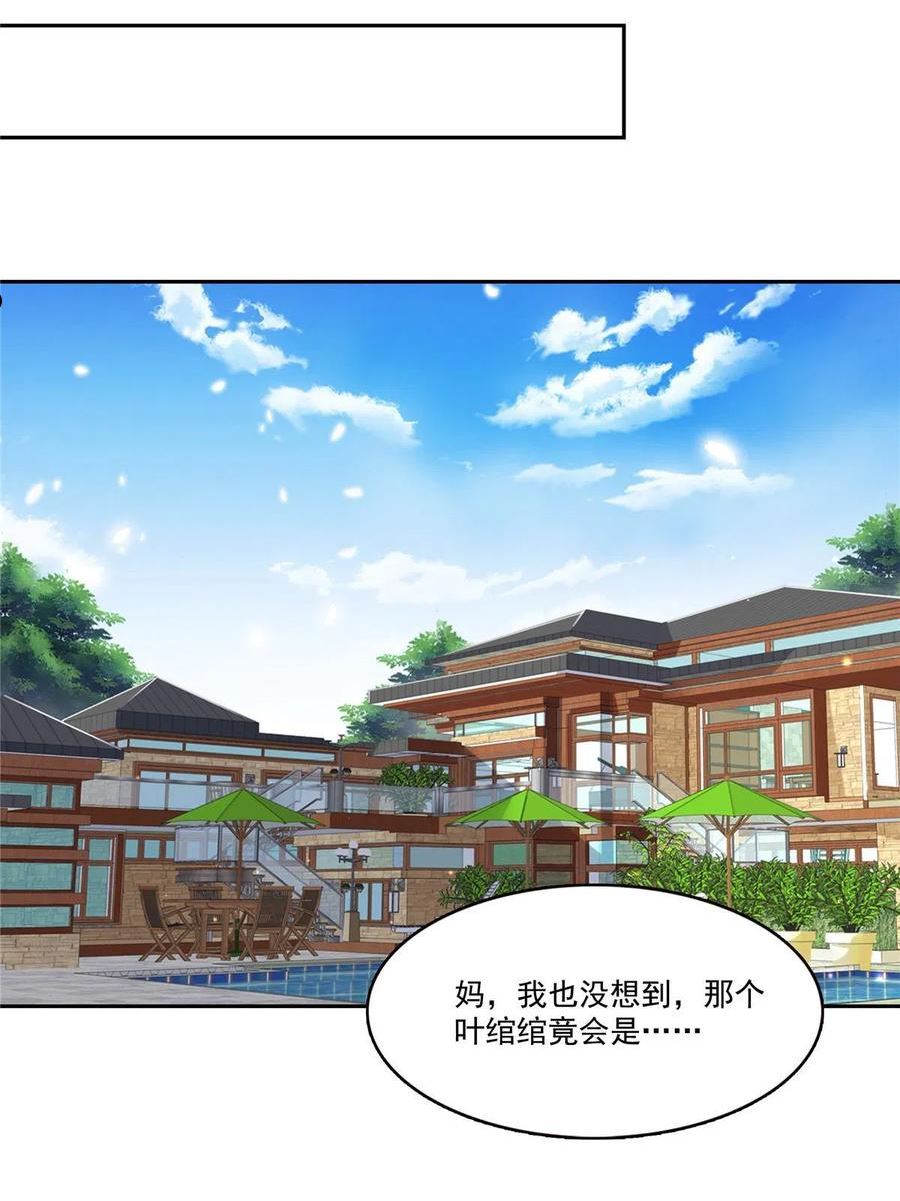 恰似寒光遇骄阳漫画,第338话 想玩？奉陪到底！15图