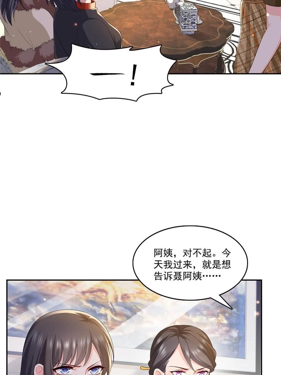 恰似寒光遇骄阳漫画,第338话 想玩？奉陪到底！23图