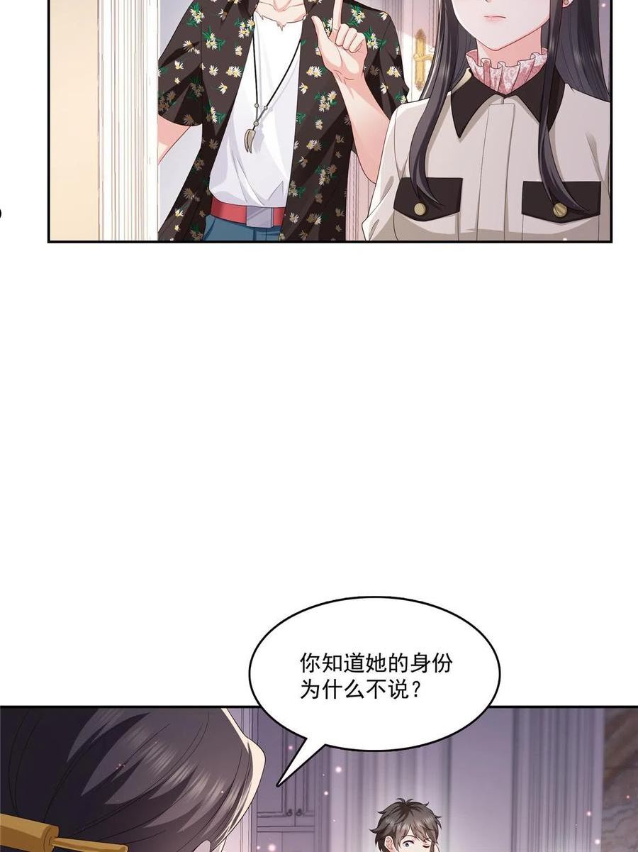 恰似寒光遇骄阳漫画,第338话 想玩？奉陪到底！32图