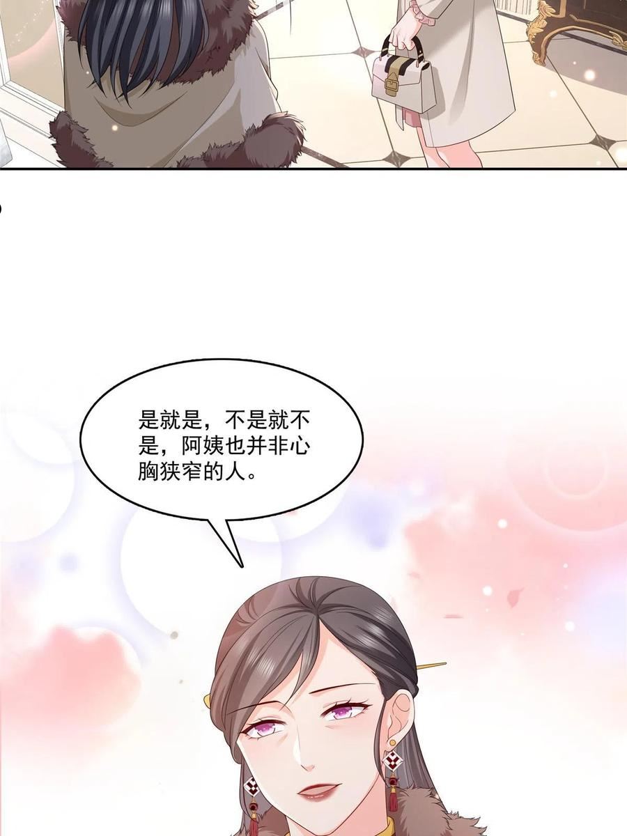 恰似寒光遇骄阳漫画,第338话 想玩？奉陪到底！38图