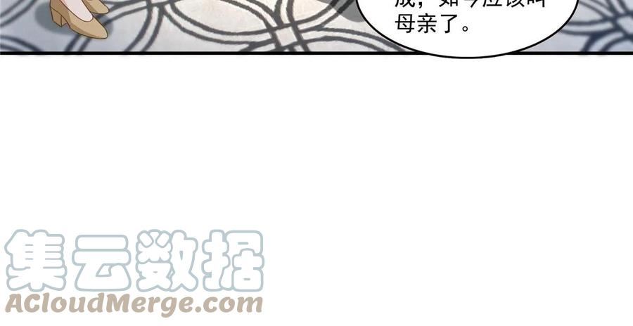 恰似寒光遇骄阳漫画,第339话 杀马特绾绾重出江湖10图