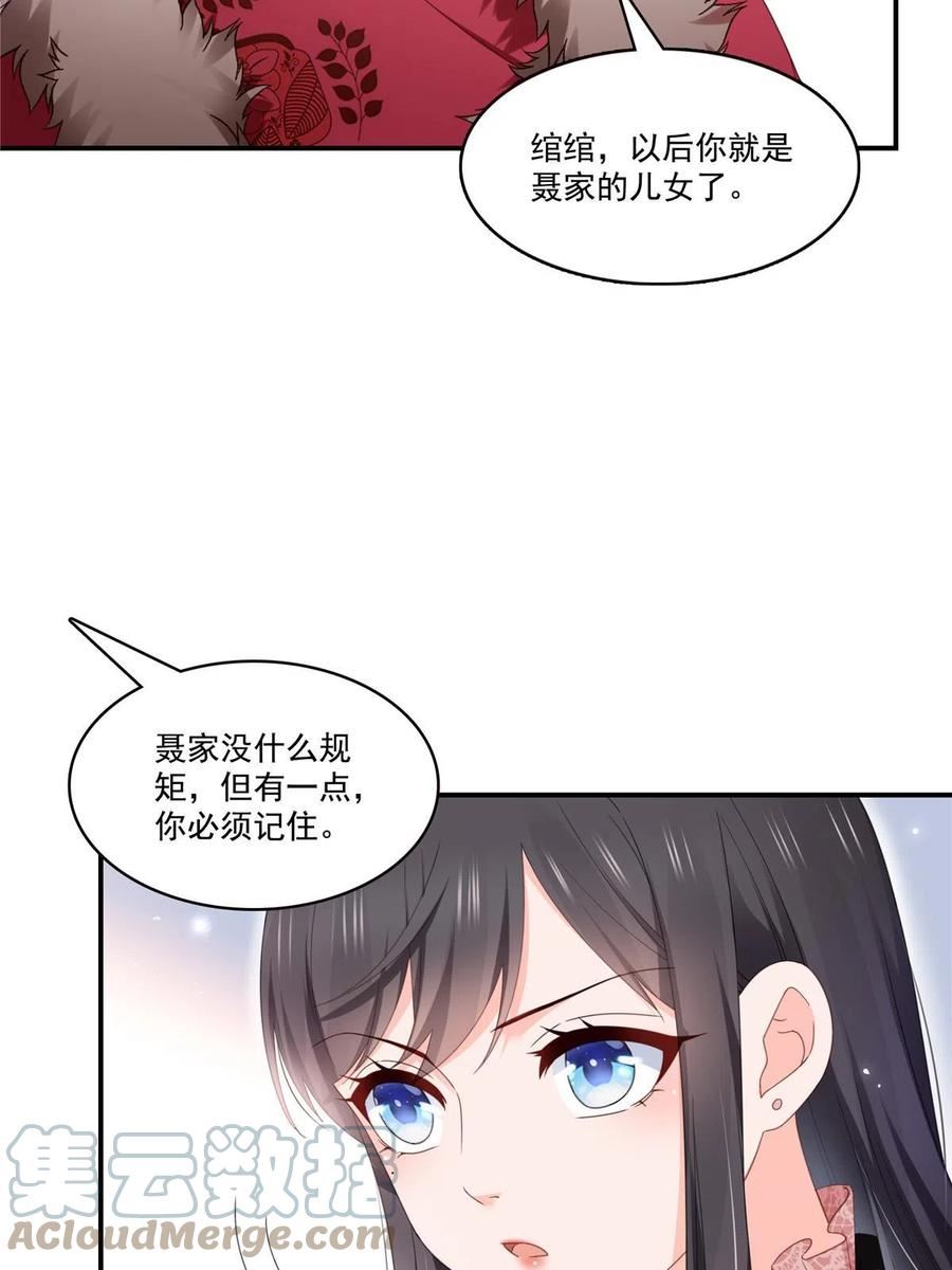 恰似寒光遇骄阳漫画,第339话 杀马特绾绾重出江湖13图