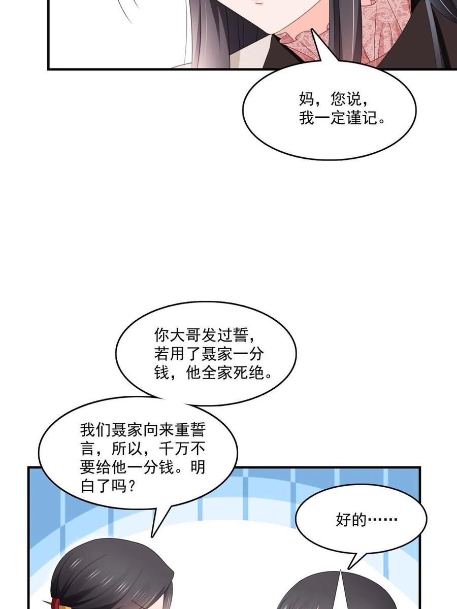 恰似寒光遇骄阳漫画,第339话 杀马特绾绾重出江湖14图