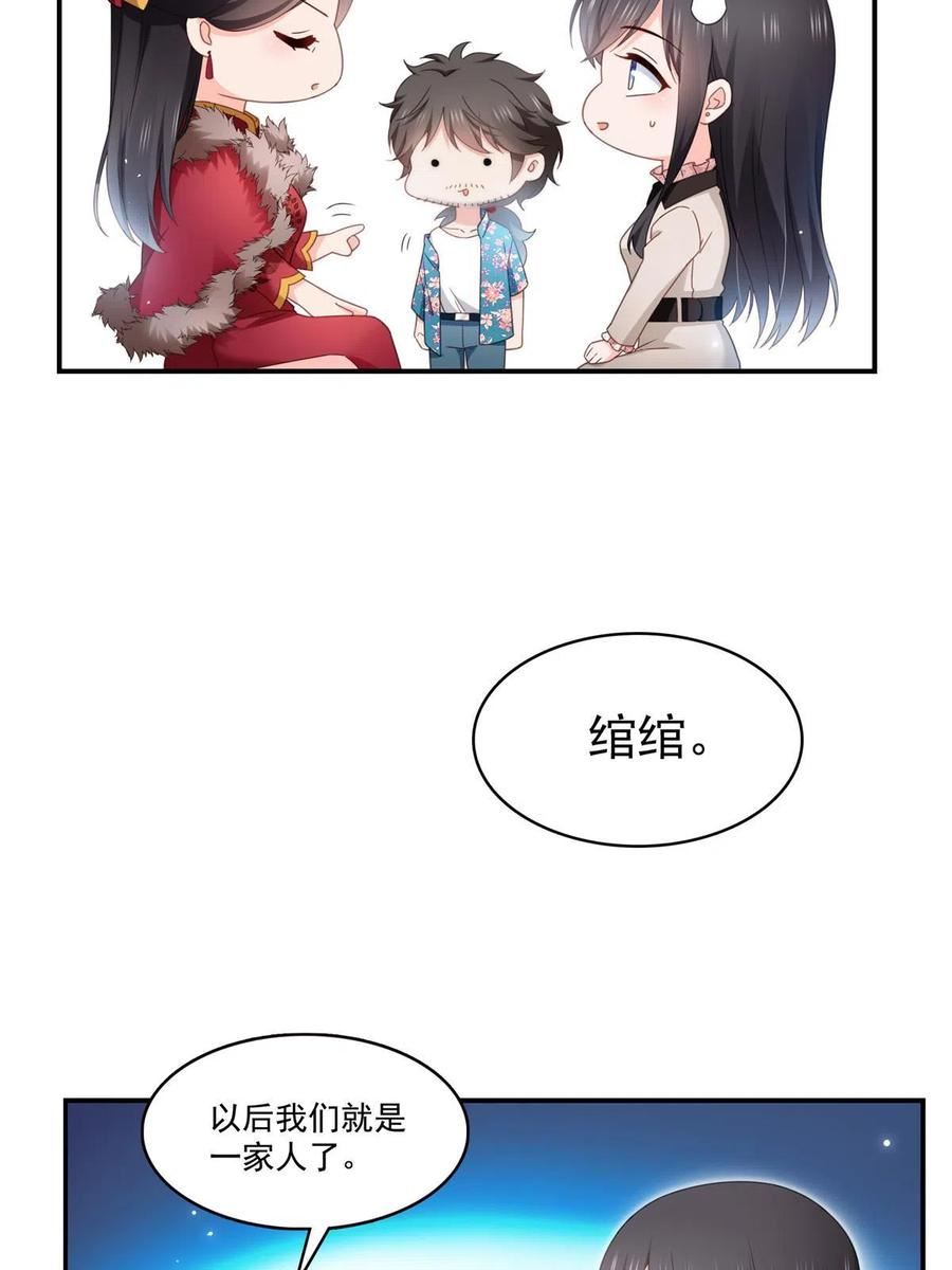 恰似寒光遇骄阳漫画,第339话 杀马特绾绾重出江湖15图